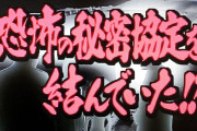【テレビ】UFO特集、ユリ・ゲラー、オリバー君…テレビのヤラセを楽しんだ時代