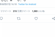 【悲報】TYPE-MOON公式ツイッター、壊れる