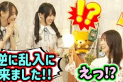 【完全版】賀喜遥香と弓木奈於、阪口珠美の生配信に逆乱入してしまう..ｗ【文字起こし】乃木坂46