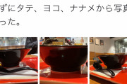 【朗報】河野太郎さん「SNSにラーメンの器だけ載せたら大ウケやろなぁw(ﾆﾁｬｧ」→5万いいね