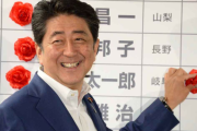 【開票速報】安倍晋三、当確