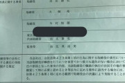 元NGT48支配人・今村悦朗が発見された模様wwwwwwwwwww