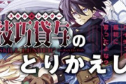 【悲報】追放系なろう主人公「お前らに貸したスキルの利息はトイチ！10日で1割だ！」