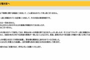 【悲報】週刊誌「いきものがかり山下が吉岡聖恵とYUKIはブスと言っていた」 事務所「事実無根です」