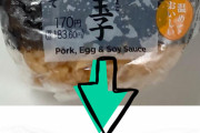【画像】セブンブンのおにぎり、限界突破ｗｗｗｗｗｗ