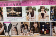 【乃木坂46】山下美月が写真集パネルに残した『直筆メッセージ』の数々がこちら・・・