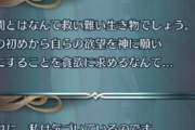 【FEH】俺の純粋な気持ちは伝わっているようだ