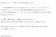 【悲報】サチモスのベース、死去