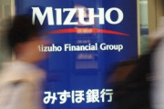 【悲報】みずほ銀行