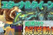 【FF14】各ギミックを図解付きで解説！パッチ7.1実装の「極エターナルクイーン討滅戦」解説動画まとめ