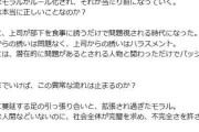GACKT「部下を食事に誘うだけで問題視される時代」スシロー騒動うけ“狂った日本”に憂慮