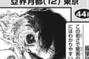 【画像】週刊少年ジャンプの漫画賞に「12才の天才漫画家」が現れるｗｗｗｗ