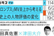 【速報】弁護士さん、津田氏に苦言「KADOKAWAの流出について暇空茜の個人情報が流出すればいいのに、という趣旨の発言をしている」