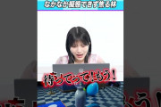 【動画】擬態ができない丸腰カメレオン林瑠奈  #乃木坂46 #東パソ