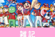 スイッチ『プロ野球ファミスタ2020』9月17日発売決定！シリーズ初のOPアニメ公開 ほぁ
