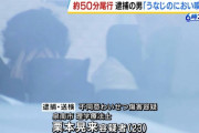 「におい嗅ぎたかった」深夜に女性を50分間追跡、押し倒してうなじの匂いを嗅いだ理学療法士を逮捕
