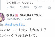 舞元啓介が声帯結節に……、しばらく配信頻度落とすとのこと【にじさんじ】