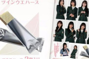 争奪戦が開幕！櫻坂46カード付きツインウエハース、ローソンで本日11/29より順次発売