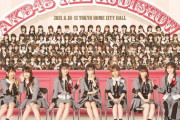 「AKB48 THE AUDISHOW」 のメンバーの演技が酷すぎわろたｗｗｗ