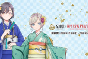 【蓮ノ空】石川県知事交代でコラボに影響ある？【ラブライブ！】