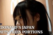 海外「日本ジャガイモ大飢饉！？」日本のマクドナルドのポテトがSサイズ限定に…
