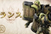 【モンハンサンブレイク】ランスって操作ムズいイメージあるけどどうなの？