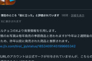 【ガルch】「チロルチョコに生きた虫」X投稿　販売元が調査　「ご不快とご不安を与え、大変申し訳ございません」