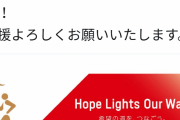 岩手県聖火ランナーにのんこと能年玲奈さん！オリンピック初のモザイクランナーとなるか