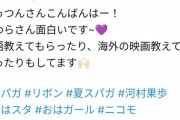 【謎】おはガール３人の事務所それぞれが「うちのタレントじゃありません」と発表する
