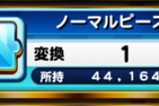 【パワプロアプリ】交換所のゲドー君像て毎回全部買ってる？