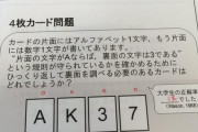 大学生の正解率5％の問題wwwwwwwwwww