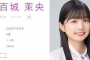 【乃木坂46】武井壮 乃木坂5期生で気になるメンバーは？【五百城茉央】