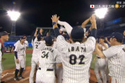 【確定版】オリンピック侍ジャパン野手成績ｗｗｗｗｗｗ