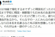 町山智浩、クッキー万引きを通報した店員に苦言「148円で警察呼ぶな！」