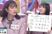 【日向坂46】くみテン褒められた時の立ち回りが、完全に井森美幸さんｗｗｗｗｗｗｗｗｗ