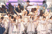 【乃木坂46】「データでみる“最低紅白”の真相」によると、乃木坂ちゃんは…