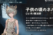 【グラブル】「子供の頃のネハン」がtwitterにて紹介！リミネハンフェイトエピで登場するネハンの過去の姿