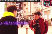 【20.01.08】昨日の水曜日のダウンタウンwｗｗｗw
