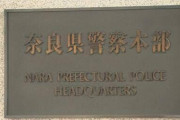 【悲報】奈良県警の20代女性、ホストで作った6000万円の借金をパパ活とヤミ金で返済へ