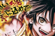 【緊急】漫画家に「あの展開は使うなよ…」って言いたくなる展開といえばｗｗｗｗｗ【マンガ】