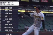 【悲報】阪神二軍のスタメンオーダー、グロすぎるwwwwxwwwwxwwwwxwwwwxwwwwxwwww