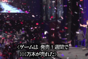 【悲報】FF16が出した損害、ガチでヤバそう