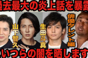 【悲報】坂本、菅野、涌井、ガーシーに暴露されるｗｗｗｗ