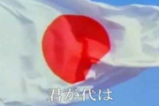 「卒業式、入学式で”君が代”を歌いたくない！」外国にルーツを持つ親子が共産党員の仲介で文科省に申し入れ