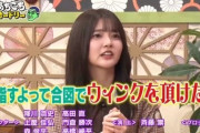 【日向坂46】次回あちこちオードリー、ヤバそう…