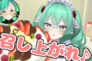 【.LIVE】VRChatでお菓子を作る神楽すず