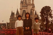 椿鬼奴、37年前の“初ディズニーランド”写真に反響