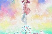 アニメ『キボウノチカラ～オトナプリキュア‘23～』特報映像が解禁！10月放送スタート予定