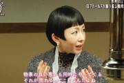 【衝撃】木村カエラ「物事の良い悪いも同時にやってくる、それが『売れる』ってこと。どちらか片方しかないアイドルは売れないんだよ」