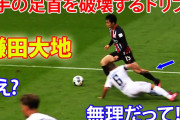 鎌田大地が日本代表にイマイチはまらない理由って何？？